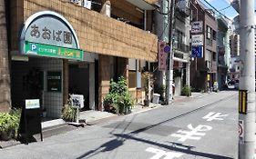 ビジネス旅館 あおば園 広島市 2*